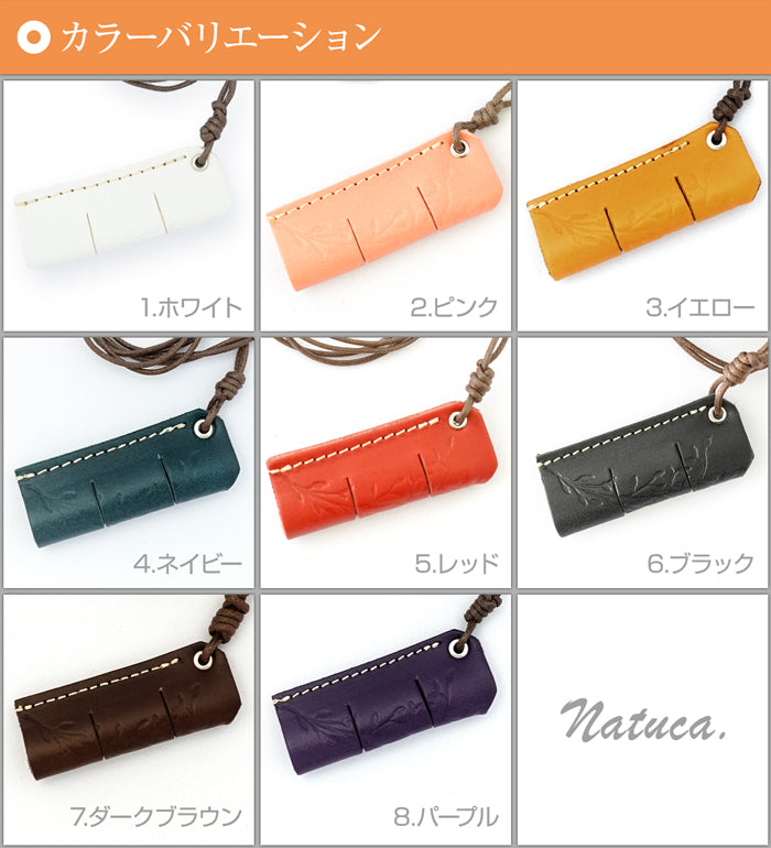 NATUCA./高級ヌメ革【元祖メガネホルダーPipe】