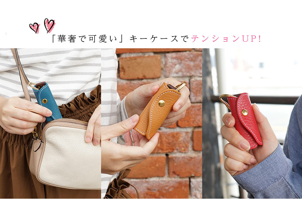 Natuca.ブランド/ 本革プチキーケース