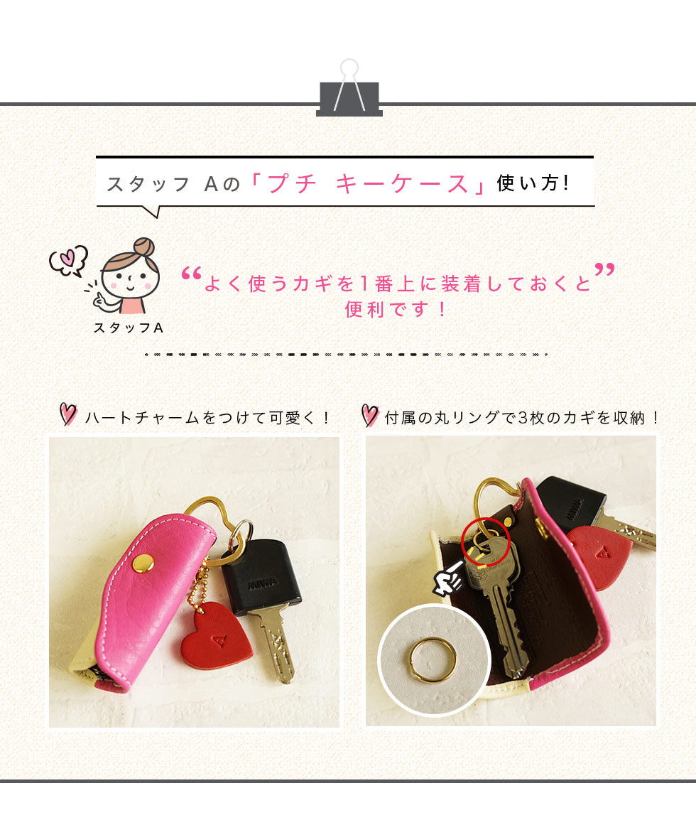 Natuca.ブランド/ 本革プチキーケース