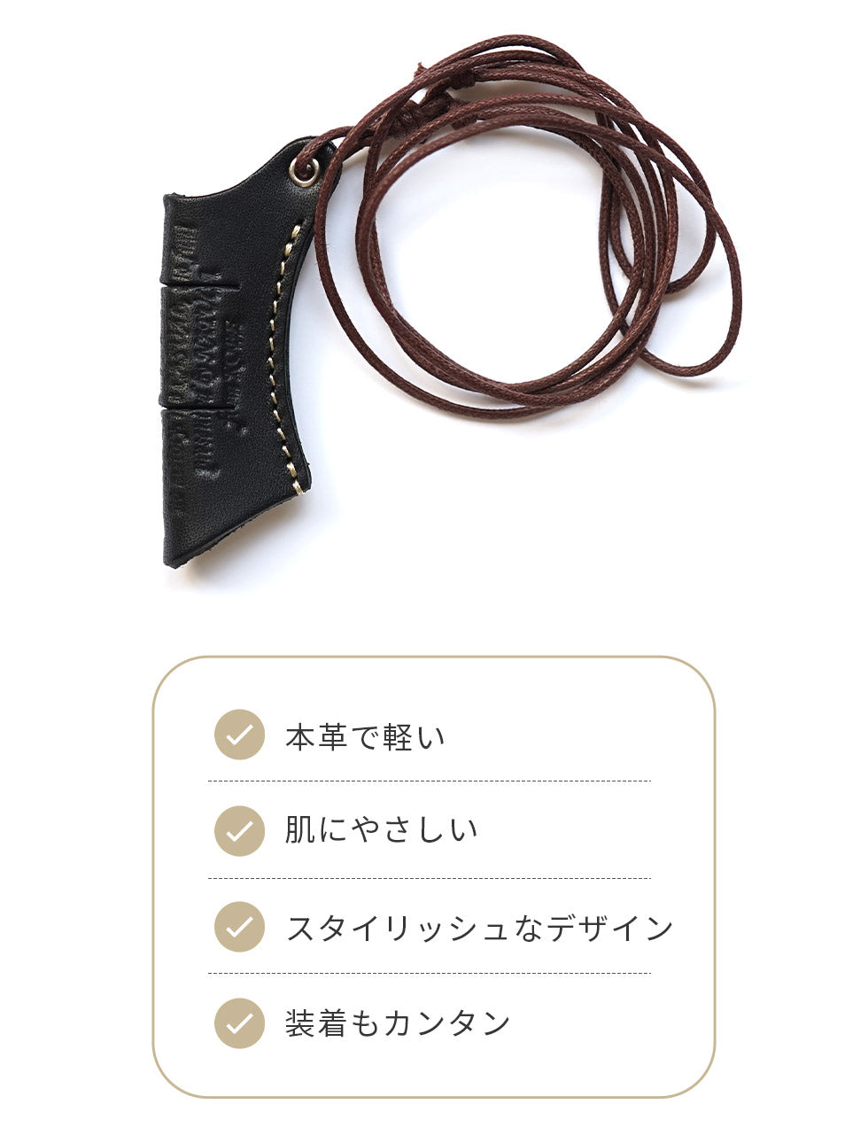 Natuca.ブランド/高級ヌメ革【メガネホルダーCarva】