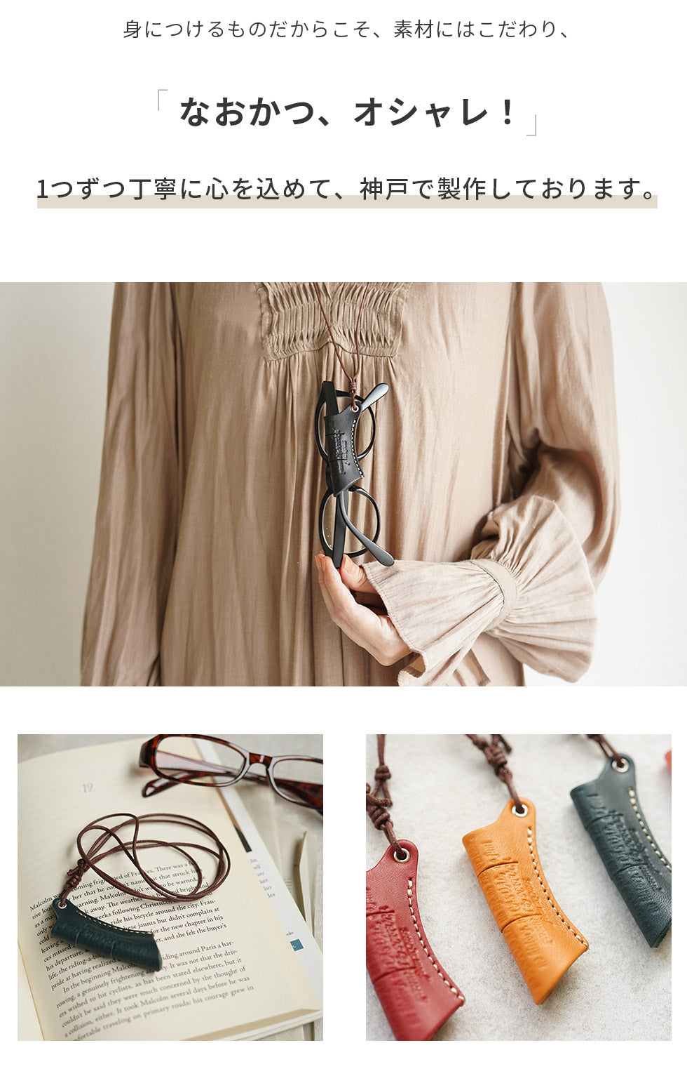 Natuca.ブランド/高級ヌメ革【メガネホルダーCarva】