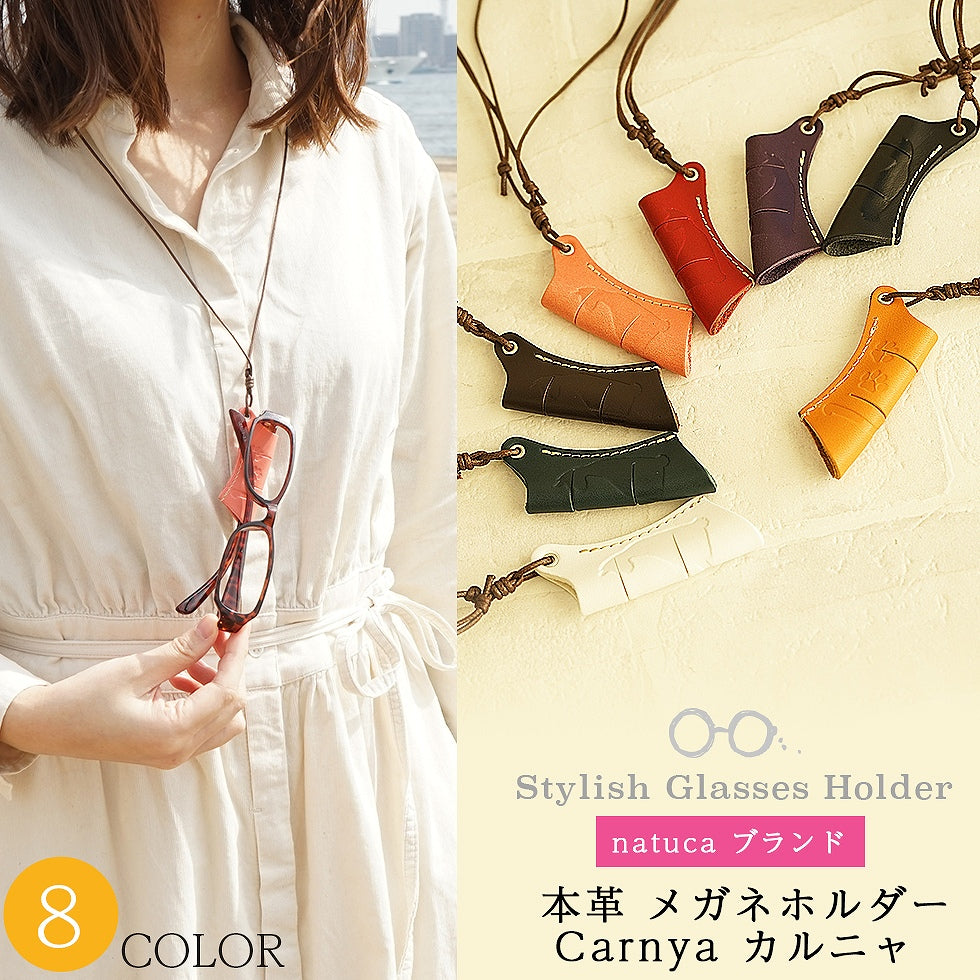 メガネ小物 – カミカゼオンライン 本店