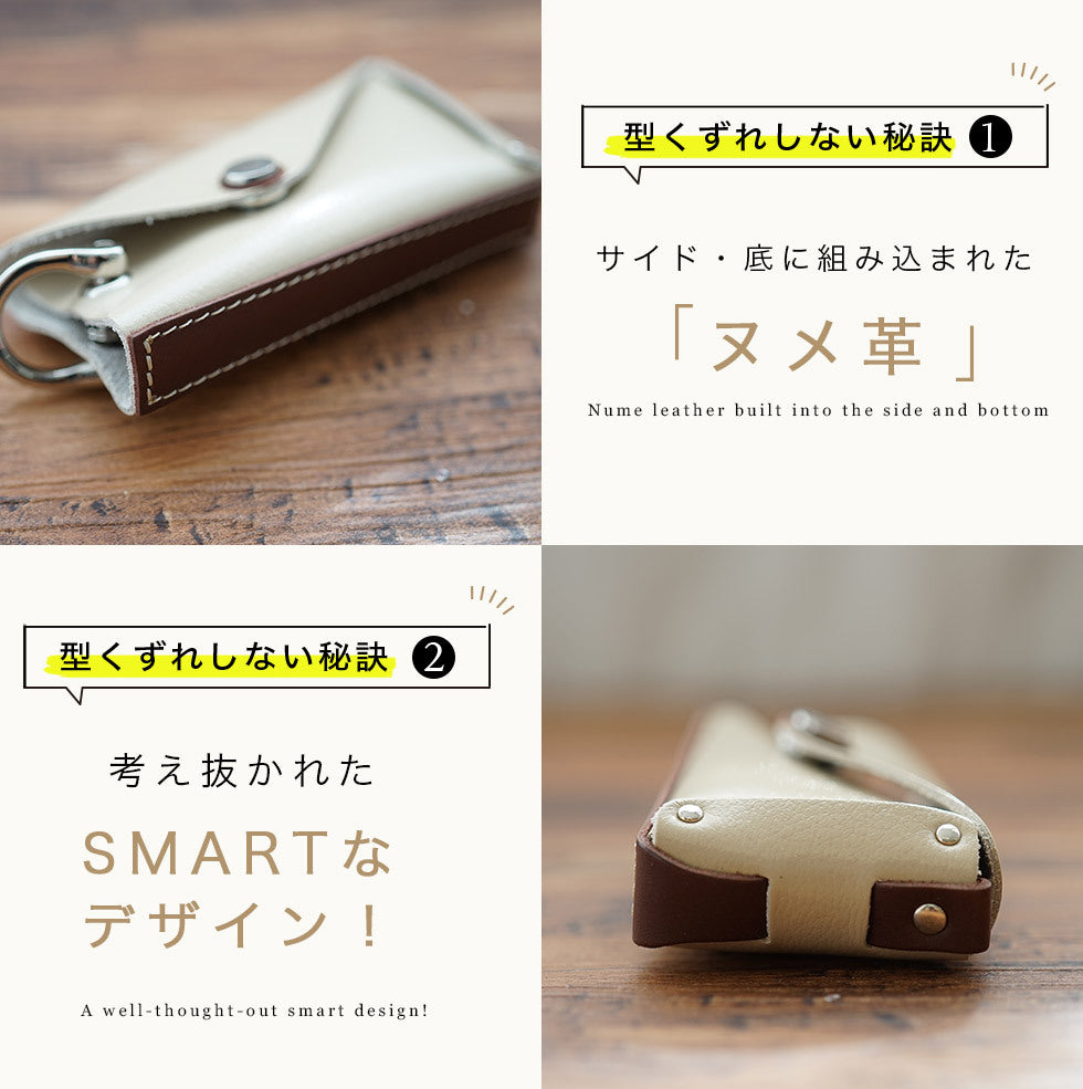 Natuca.ブランド/本革 スマートキーケース（Senpliceシリーズ）