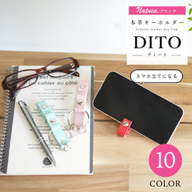 Natuca.ブランド/本革キーホルダー・キーリング ［DITO-ディート] スマホスタンド機能付き