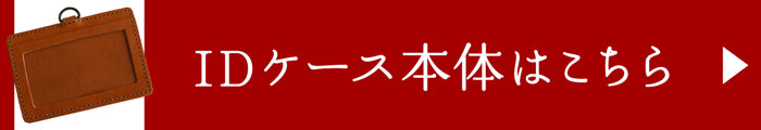 ジーンズ（栃木レザー）/ネックストラップ　selectシリーズ