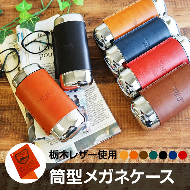 メガネ小物 – カミカゼオンライン 本店
