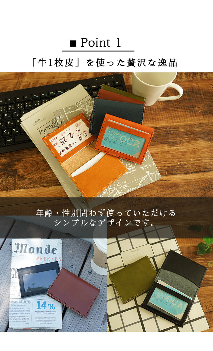 ジーンズ（栃木レザー）/両面パスケース　selectシリーズ［名入れ可］