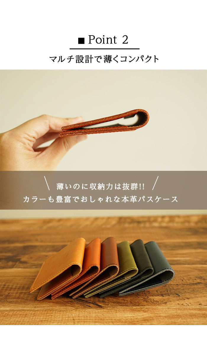 ジーンズ（栃木レザー）/両面パスケース　selectシリーズ［名入れ可］