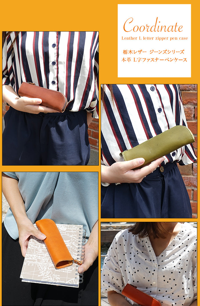 ジーンズ（栃木レザー）/L字ファスナーペンケース　selectシリーズ［名入れ可］