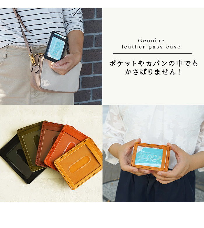 ジーンズ（栃木レザー）/パスケース[chiaro]　selectシリーズ［名入れ可］