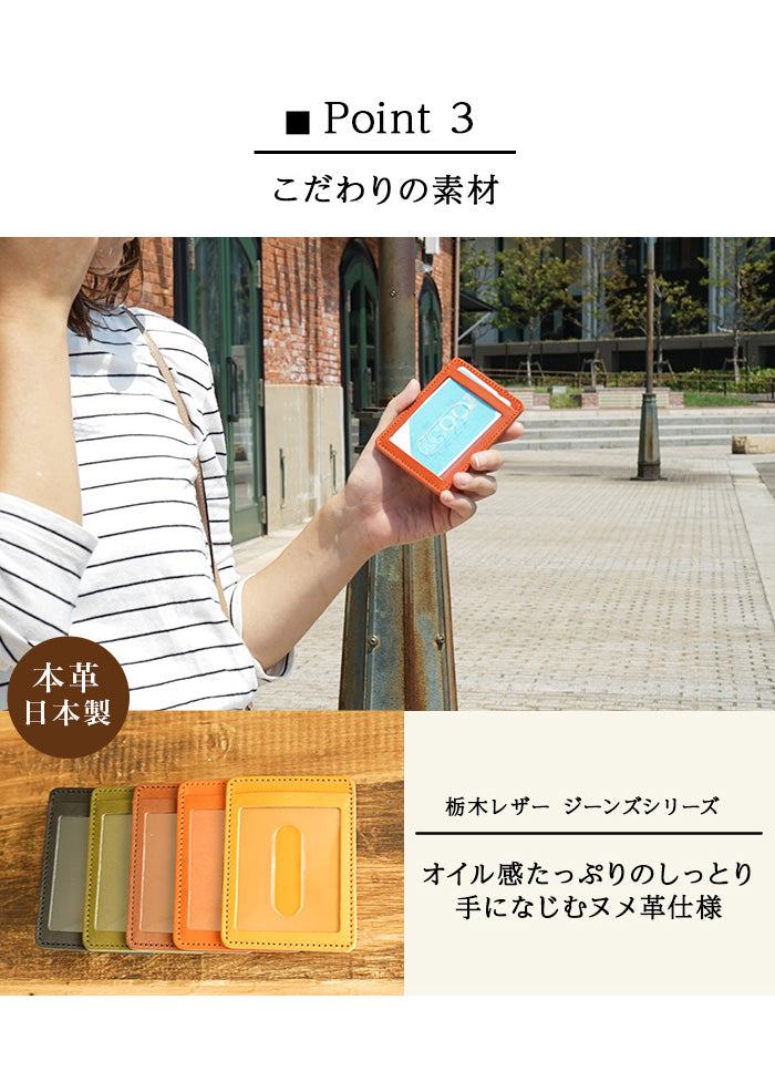 ジーンズ（栃木レザー）/パスケース[chiaro]　selectシリーズ［名入れ可］