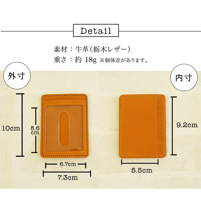 ジーンズ（栃木レザー）/パスケース[chiaro]　selectシリーズ［名入れ可］