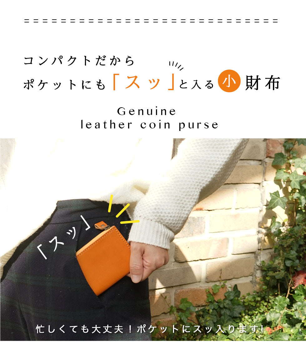ジーンズ（栃木レザー）/L字コイン・カードケース　selectシリーズ