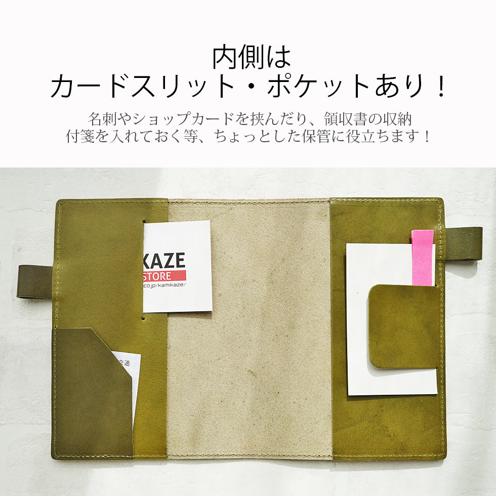 栃木レザー/手帳カバー（バタフライストッパー) 【文庫サイズ】