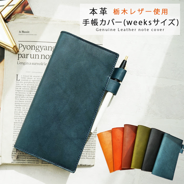 国産 本革製手帳カバー 各種サイズあります。名入れも可｜カミカゼ