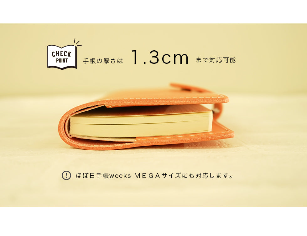 ティーポ（姫路レザー）/手帳カバー（weeksサイズ）　selectシリーズ［名入れ可］