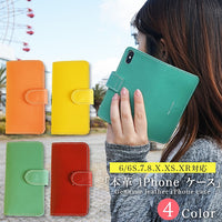 ティーポ（姫路レザー）/iPhoneケース（6/6s/7/8/X/XS)　selectシリーズ［名入れ可・箔押し］