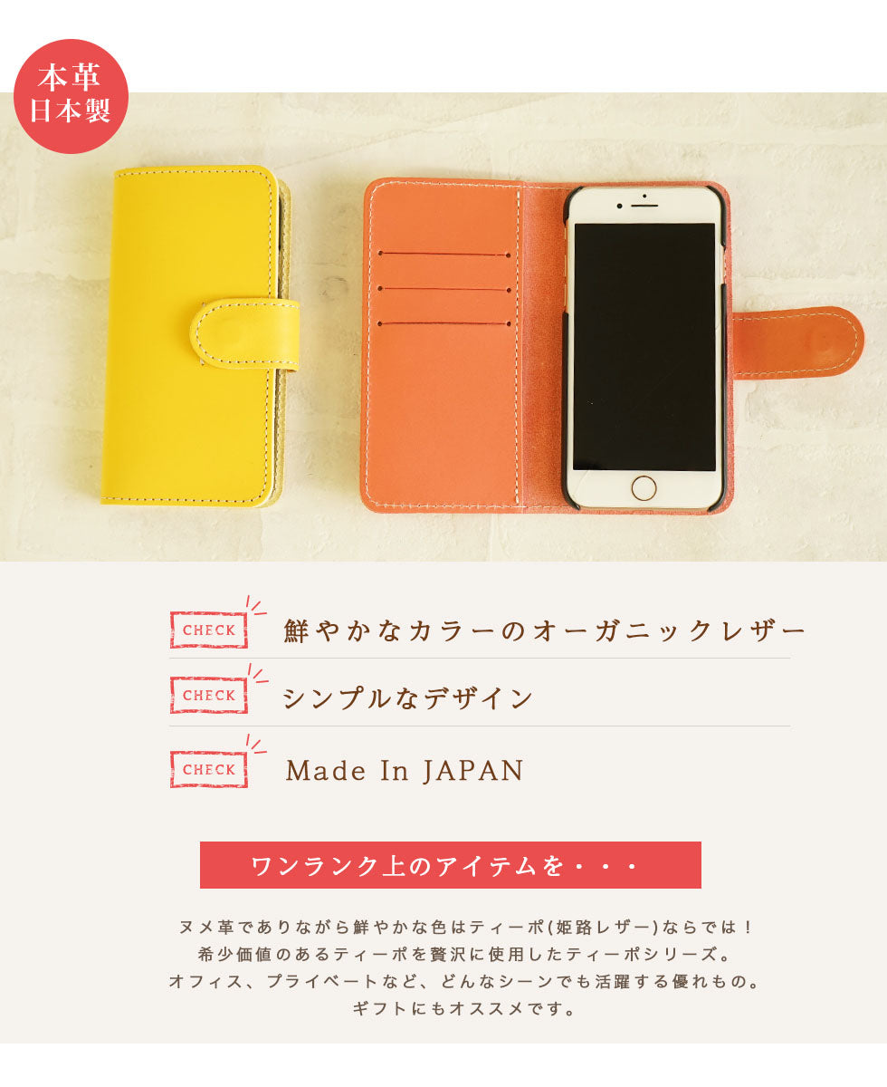 ティーポ（姫路レザー）/iPhoneケース（6/6s/7/8/X/XS)　selectシリーズ［名入れ可・箔押し］