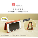 ティーポ（姫路レザー）/iPhoneケース（6/6s/7/8/X/XS)　selectシリーズ［名入れ可・箔押し］