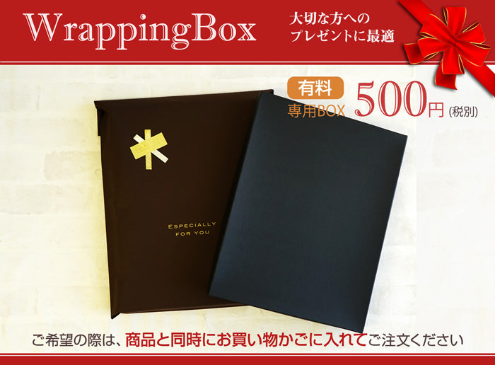 有料ラッピング箱（クラッチバッグL専用）